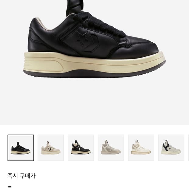 컨버스 다크쉐도우 터보웨폰 로우 275 (박스포함)