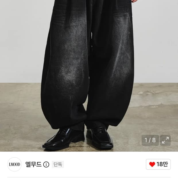 엘무드 오벌 와이드 배기 데님(46)