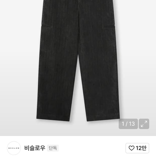 비슬로우 빈티지 워시드 코듀로이 커브드 팬츠 블랙