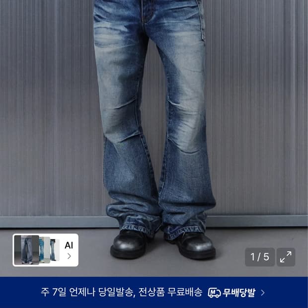 Utility Whisker Flare Denim Pants