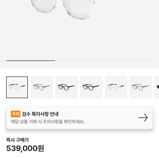 젠틀 몬스터 x 메종 마르지엘라 MM010-C1  클리어 블랙 그라디언트