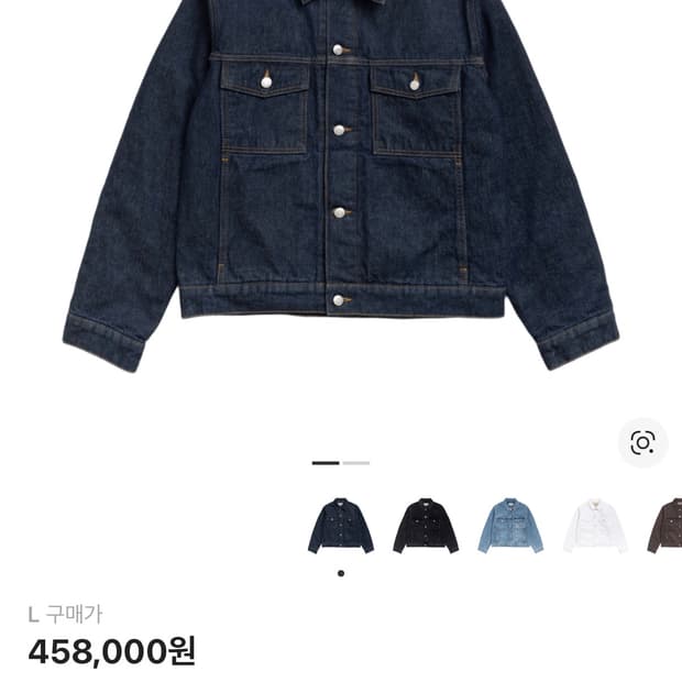 스투시 라인드 데님 트러커 자켓 린스드 인디고