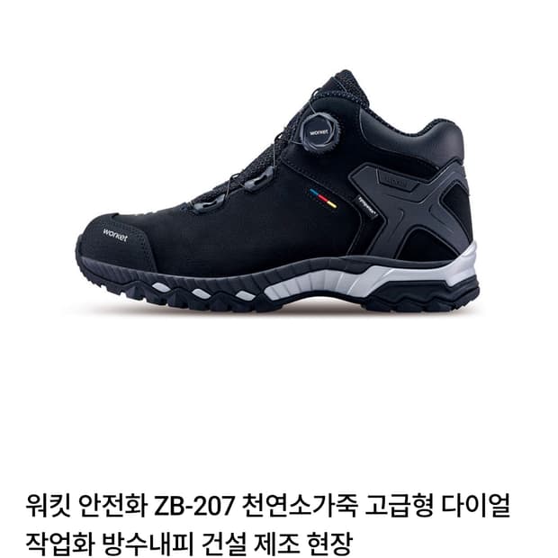 250 ) 지벤 소가죽 방수내피 다이얼 안전화 