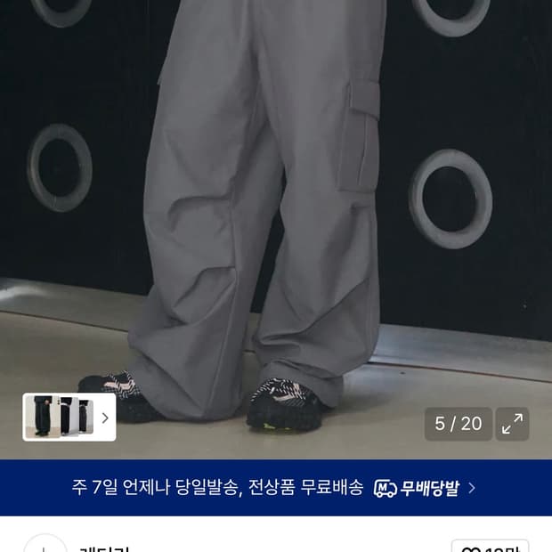 (L)레더리 파라슈트 와이드 카고 팬츠 [BRUSHED GREY]