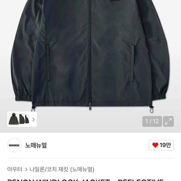 노매뉴얼 - PENON WINDLOCK JACKET - REFLECTIV