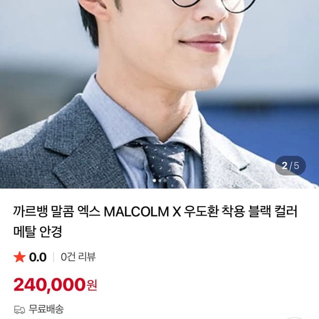 까르벵 말콤 메탈 안경 블랙