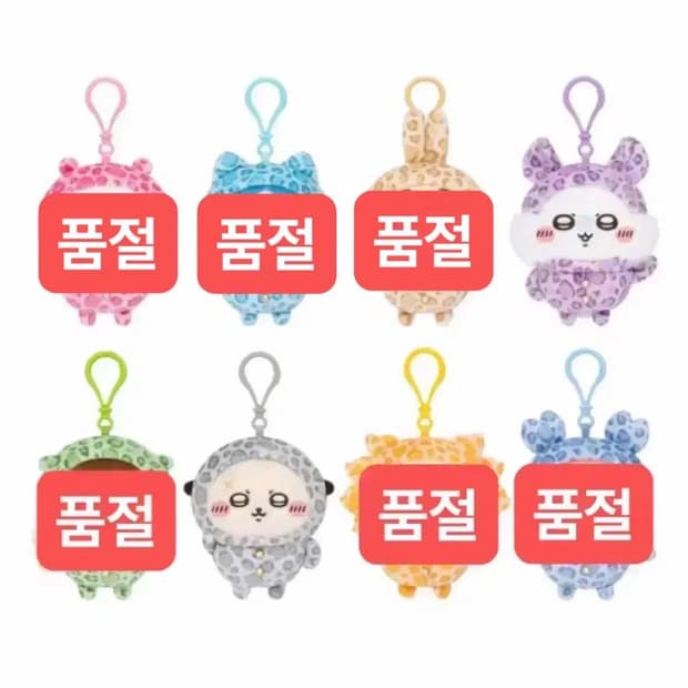 개당판매) 치이카와 x 돈키호테 콜라보 한정 호피 파자마 인형키링