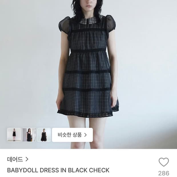 Dared babydoll dress