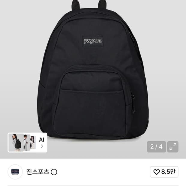 잔스포츠 하프파인트 FX SOFT NYLON BLACK