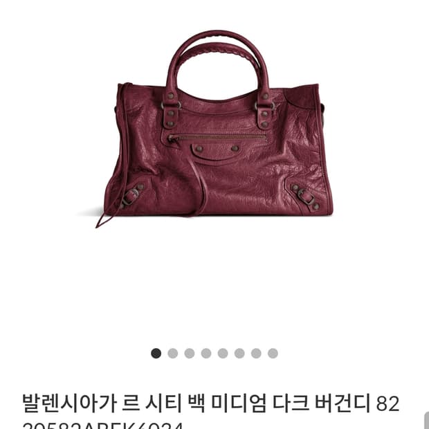 발렌시아가 르 시티 미디엄 버건디