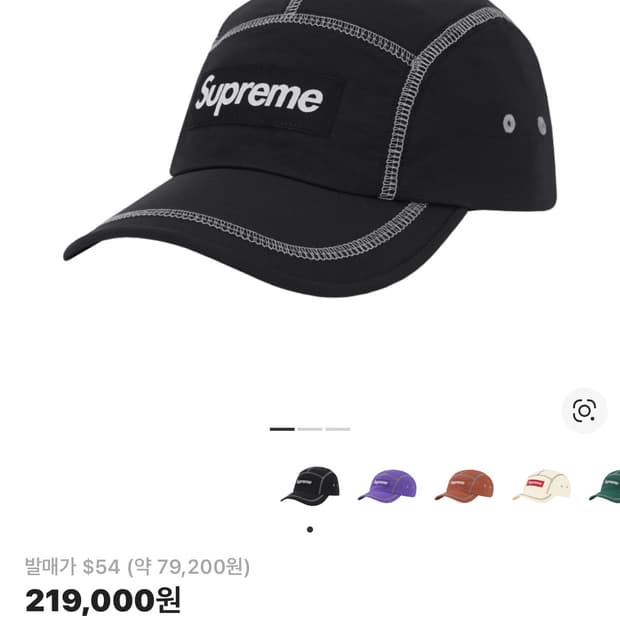 슈프림 23SS 리플렉티브 스티치 캠프캡 블랙