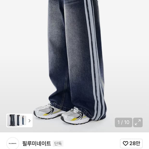 필루미네이트 인디고 사이드 트랙 데님 팬츠 S