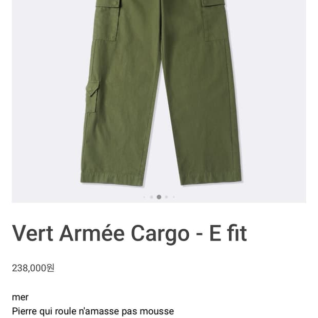 mer 올리브 카고팬츠 34사이즈 팝니다