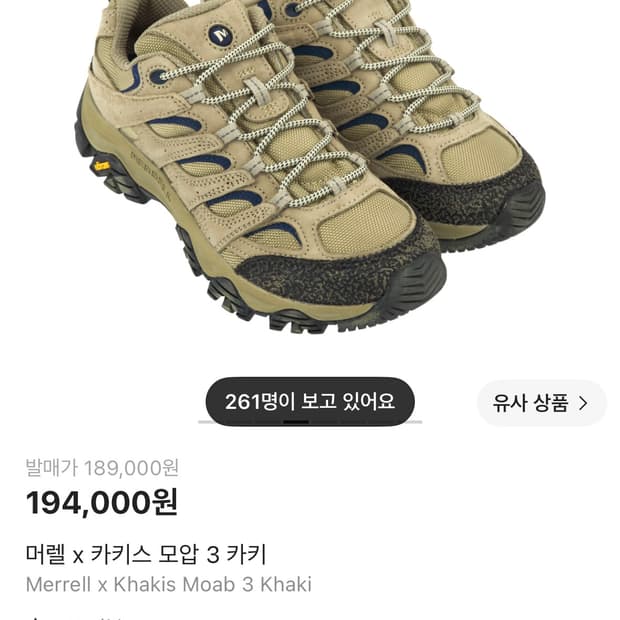 머렐 카키스 290