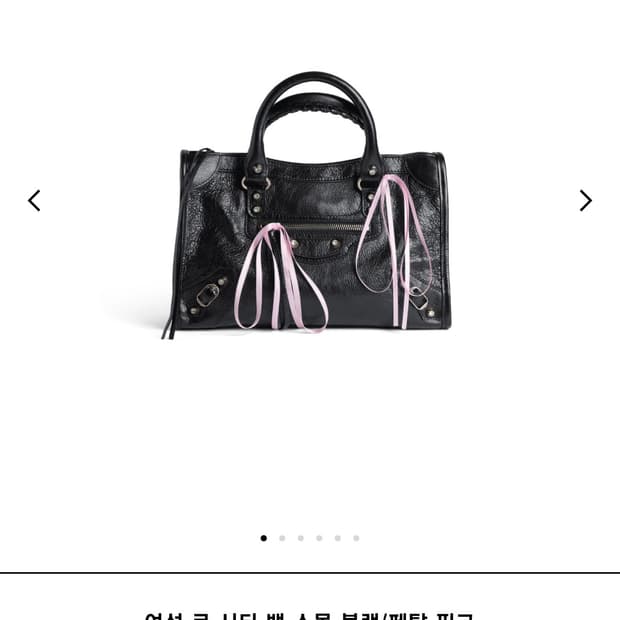 발렌시아가 르 시티 스몰 블랙/페탈 핑크