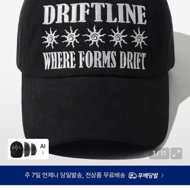 아이돈워너셀 볼캡