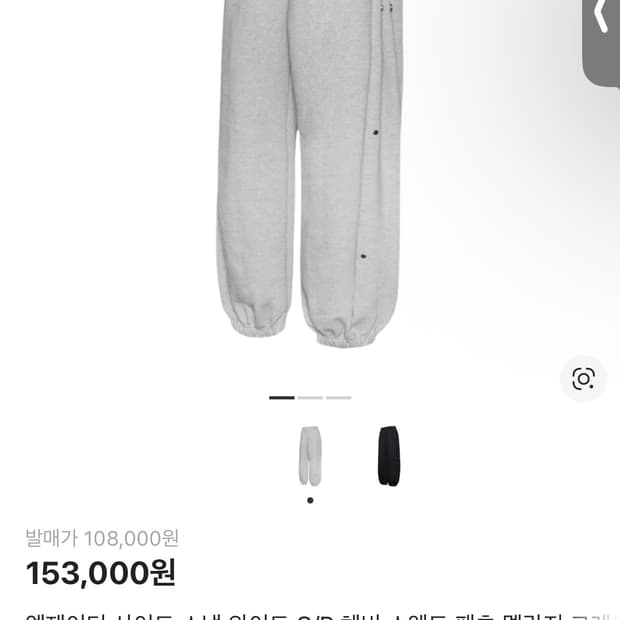 Mjd 사이드 스냅 스웻팬츠 L