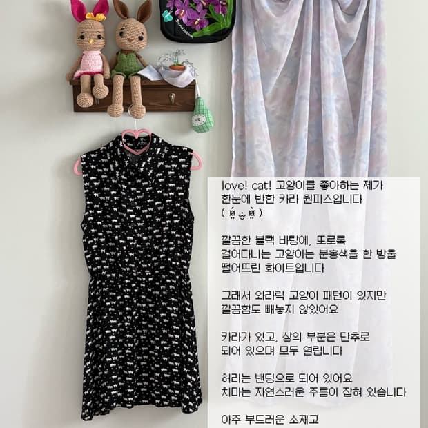 고양이 패턴 원피스
