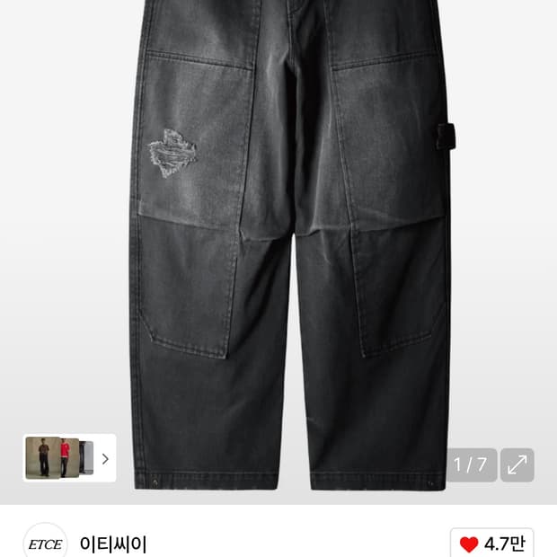 Etce 카펜더 데님팬츠