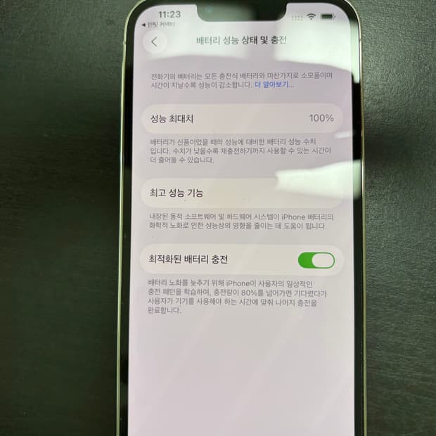 아이폰 13프로 256 실버 배터리 100%
