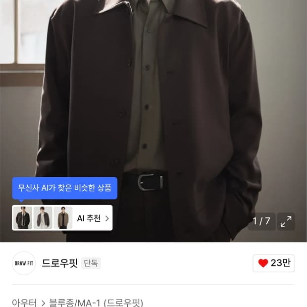 도브 울 미니멀 라인 자켓 [DARK BROWN]