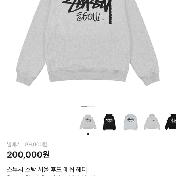 스투시 서울 후드티