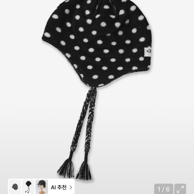 aeae 도트 비니 이어플랩 리버시블