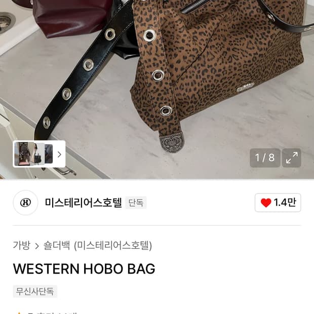 미스테리어스호텔) WESTERN HOBO BAG -12.5만원