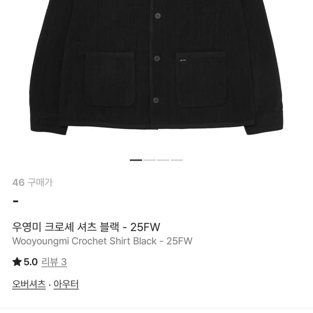 구함)46)우영미 크로셰셔츠