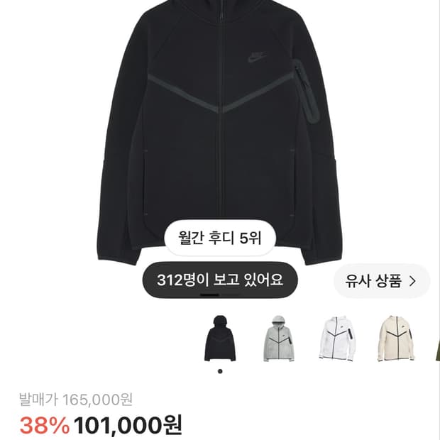 나이키 테크팩