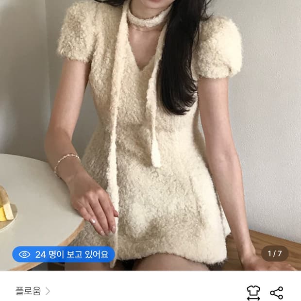 플로움 아이보리 부클레 끈 미니 원피스