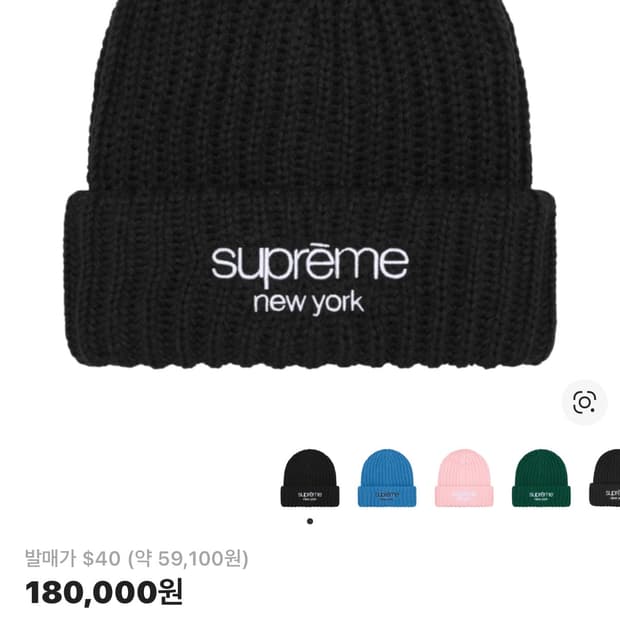 슈프림 청키 립드 비니 블랙