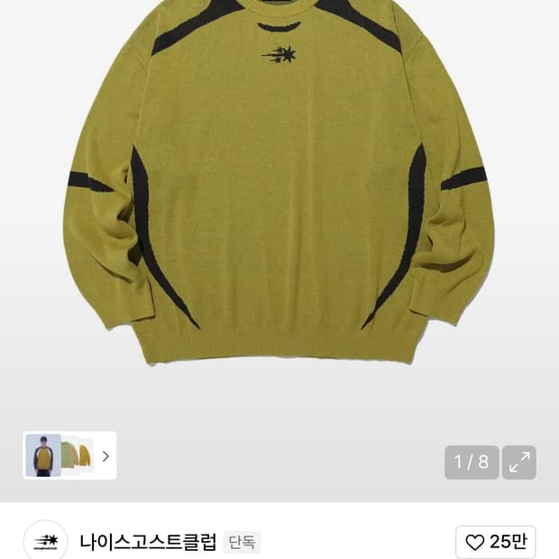 나이스고스트클럽 니트