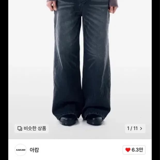 아캄 Multi Studded Denim Pants 블랙 1