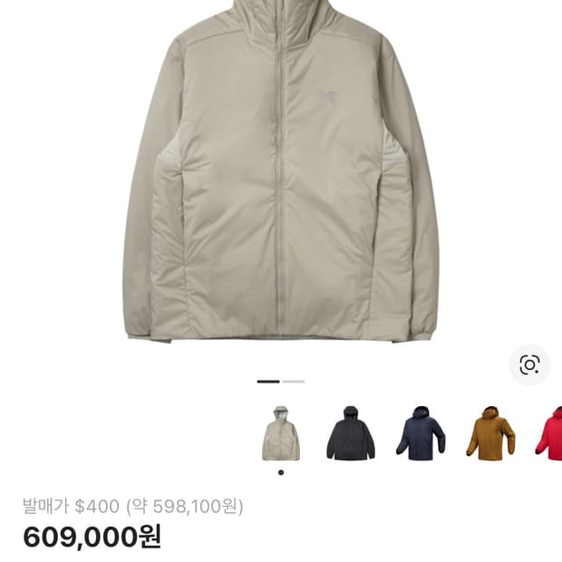 아크테릭스 아톰 헤비웨이트