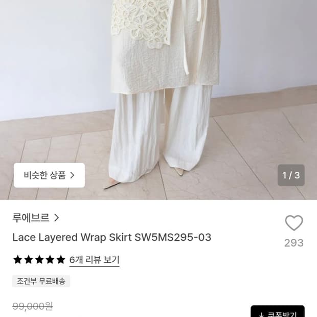 루에브르 플라워패턴 랩스카트