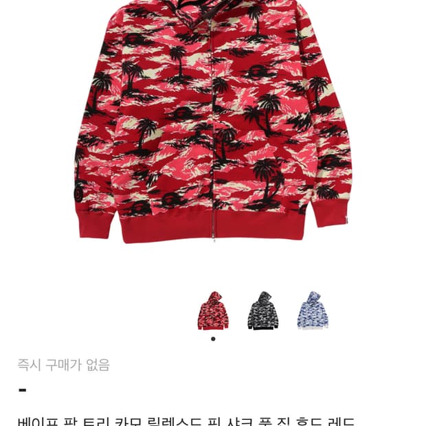 <전국품절제품새상품❗️❗️❗️>베이프 팜트리 후드집업XL