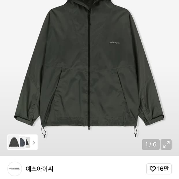 예스아이씨 바람막이