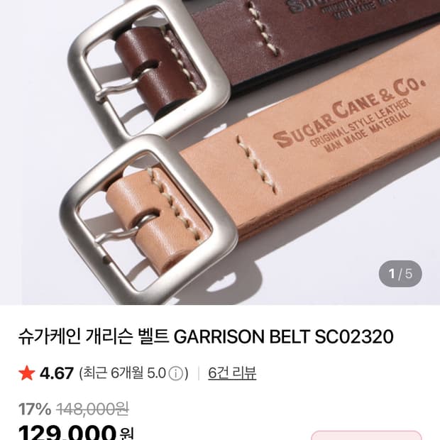 슈가케인 개리슨벨트 블랙 40사이즈