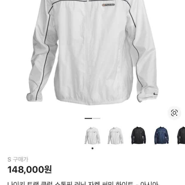 나이키 바람막이 구합니다