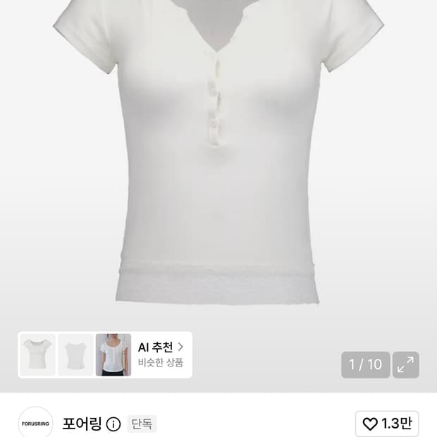 포어링 Baby powder lace tee (white)s