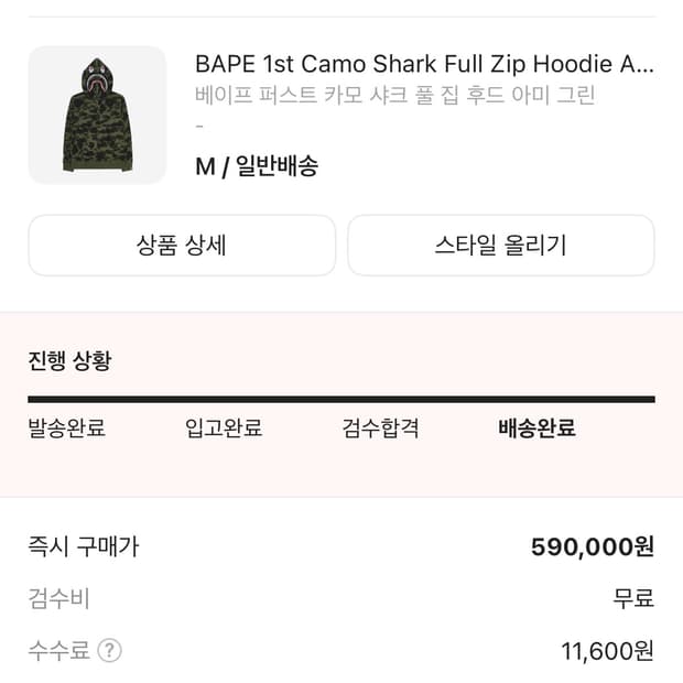 베이프 후드집업