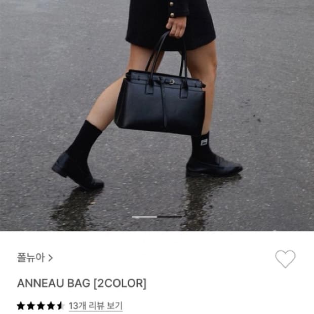 폴뉴아 ANNEAU BAG 블랙