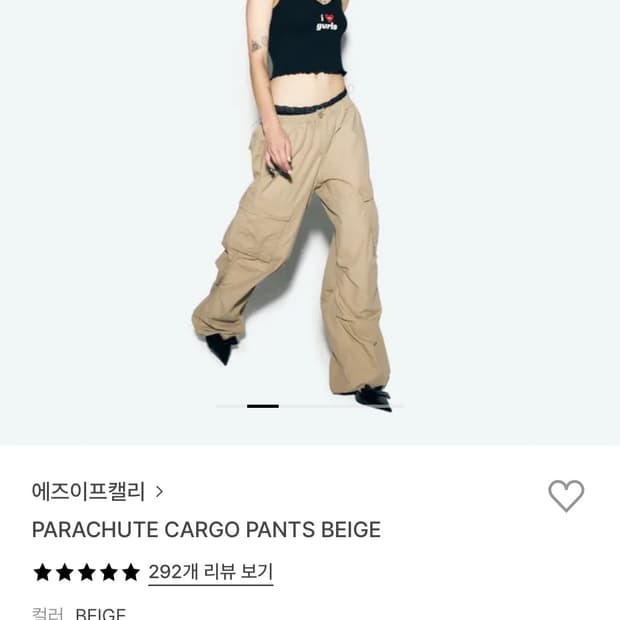 에즈이프캘리