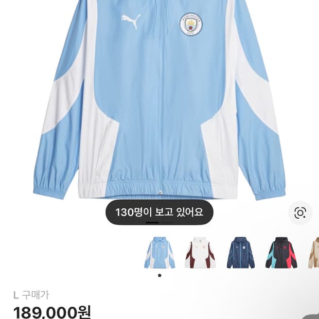 맨시티 바람막이 