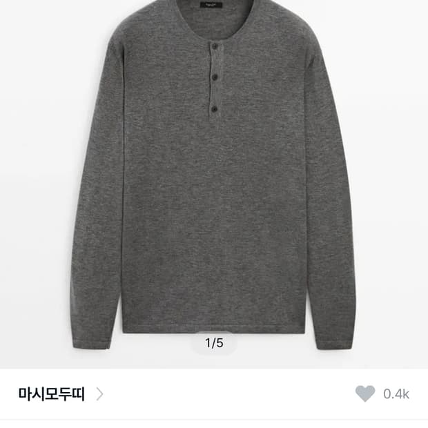 마시모두띠 버튼 폴로 칼라 스웨터