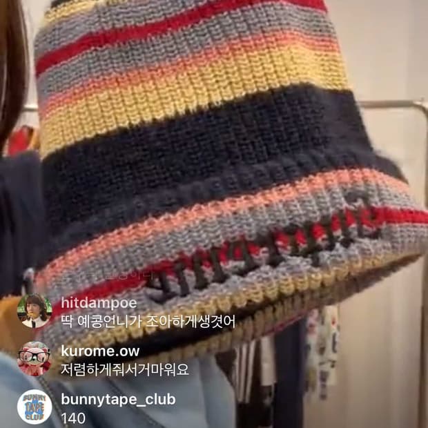 비니