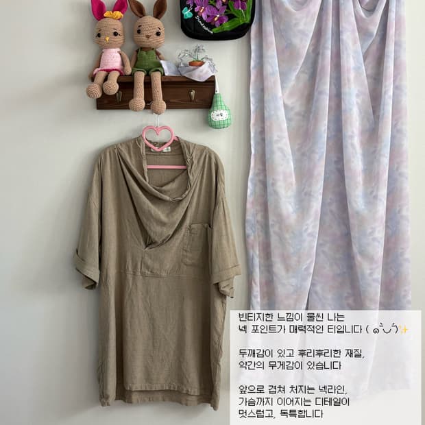 넥 포인트 티셔츠