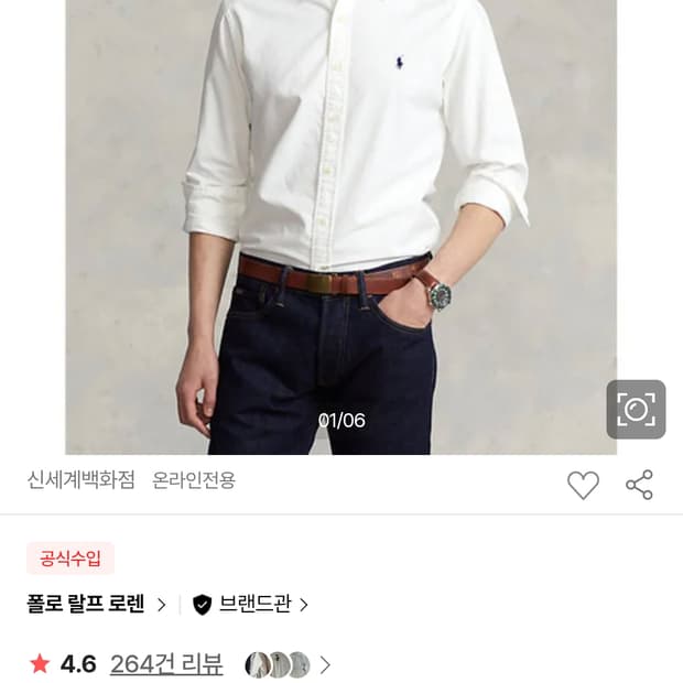 폴로 랄프로렌 가먼트 다이 옥스퍼드 셔츠 화이트 2xl, xl, L