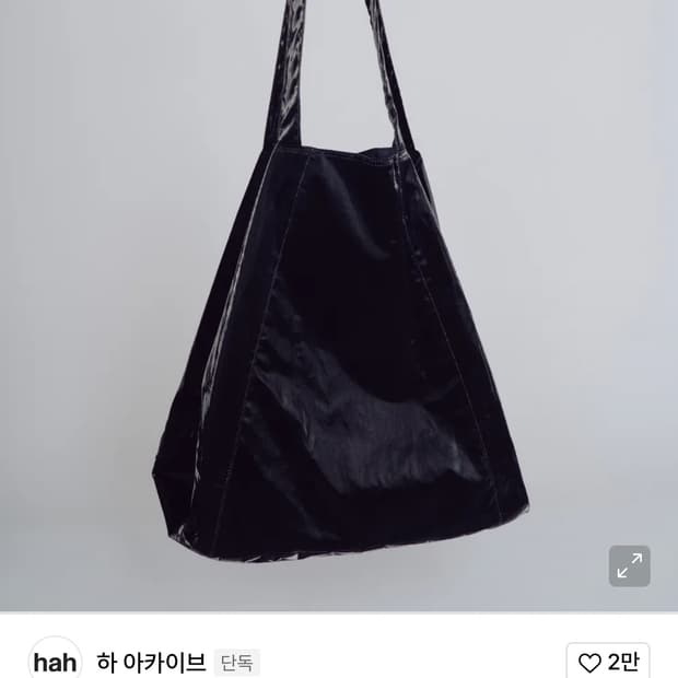 하아카이브 buj 백 팝니다.